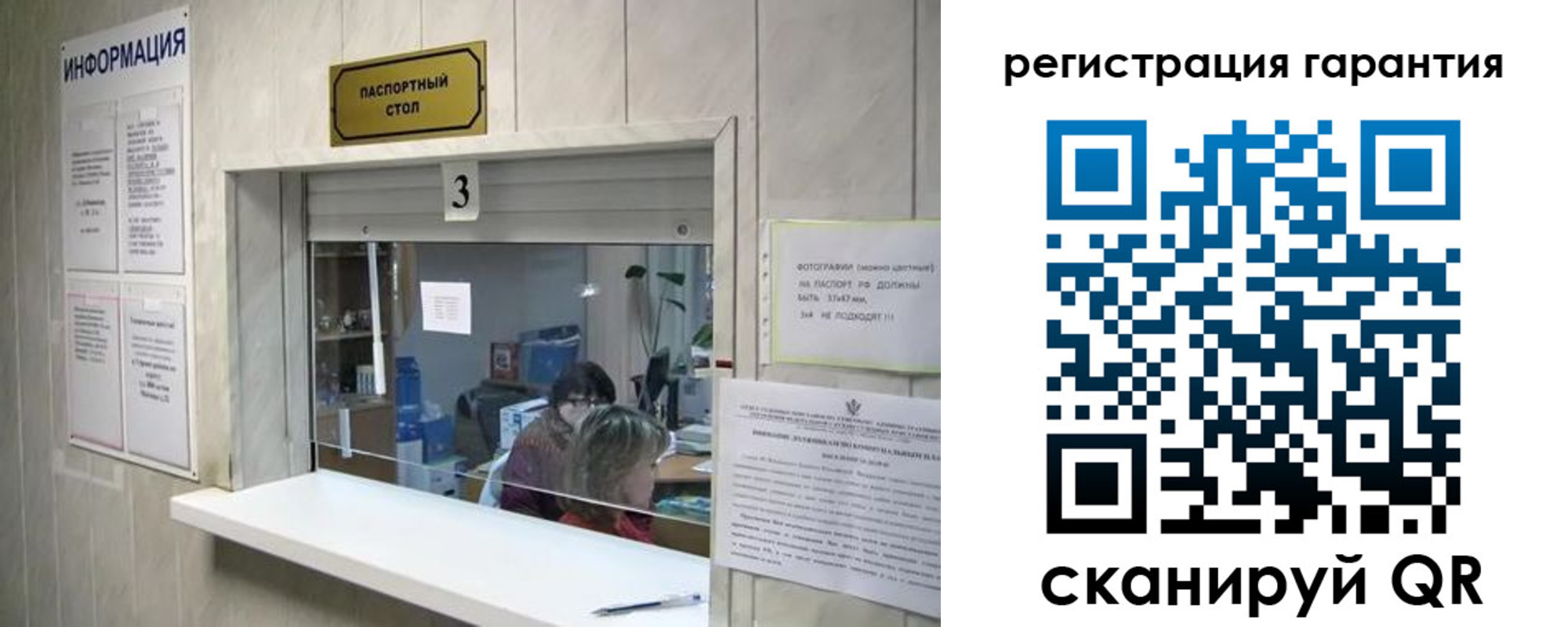 временная регистрация для всех в Кремёнках