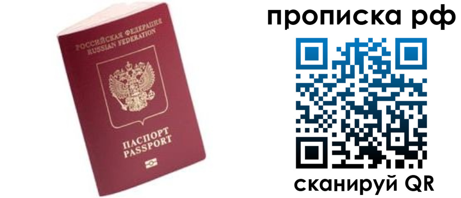 прописка в квартире в Кремёнках