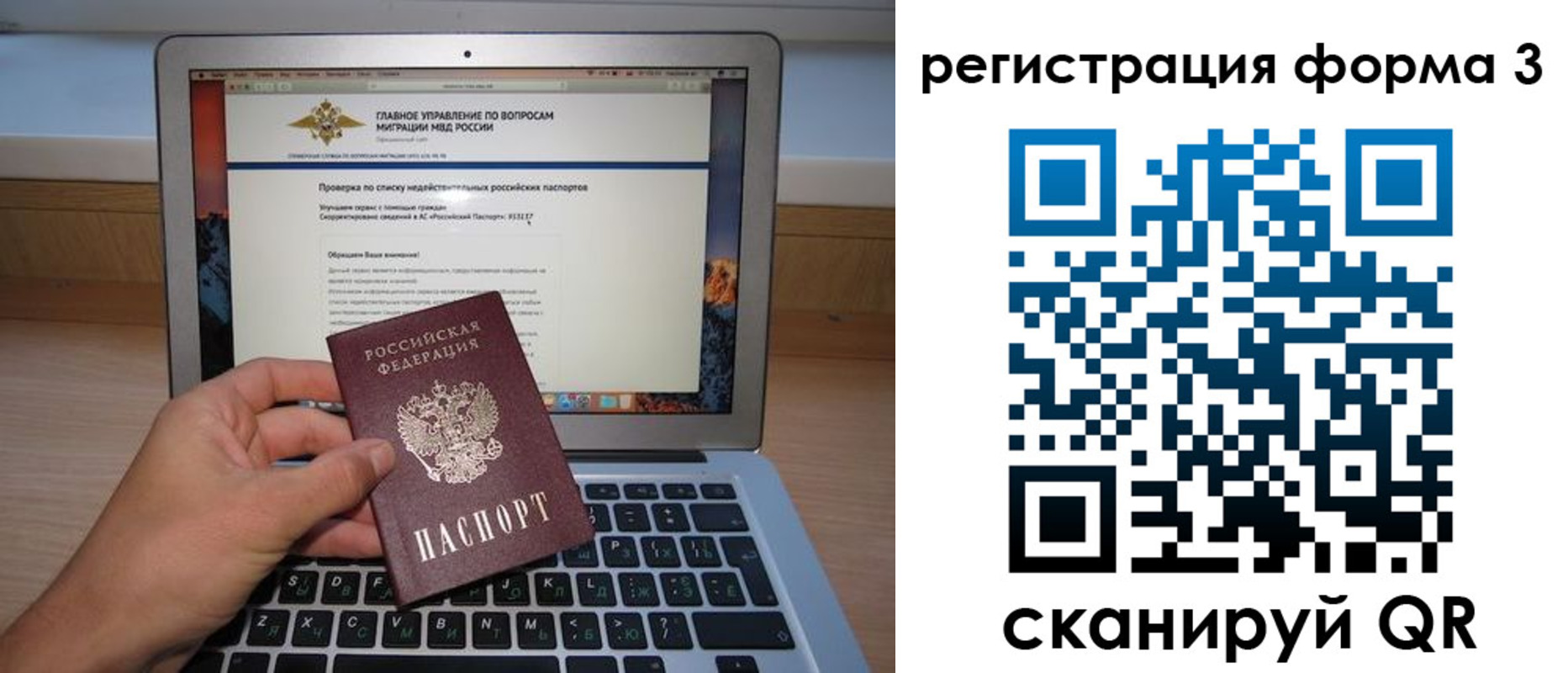 миграционный учет в Кремёнках